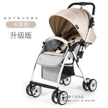 铝合金轻便型婴儿推车一键折叠宝宝车车把前后换向推行