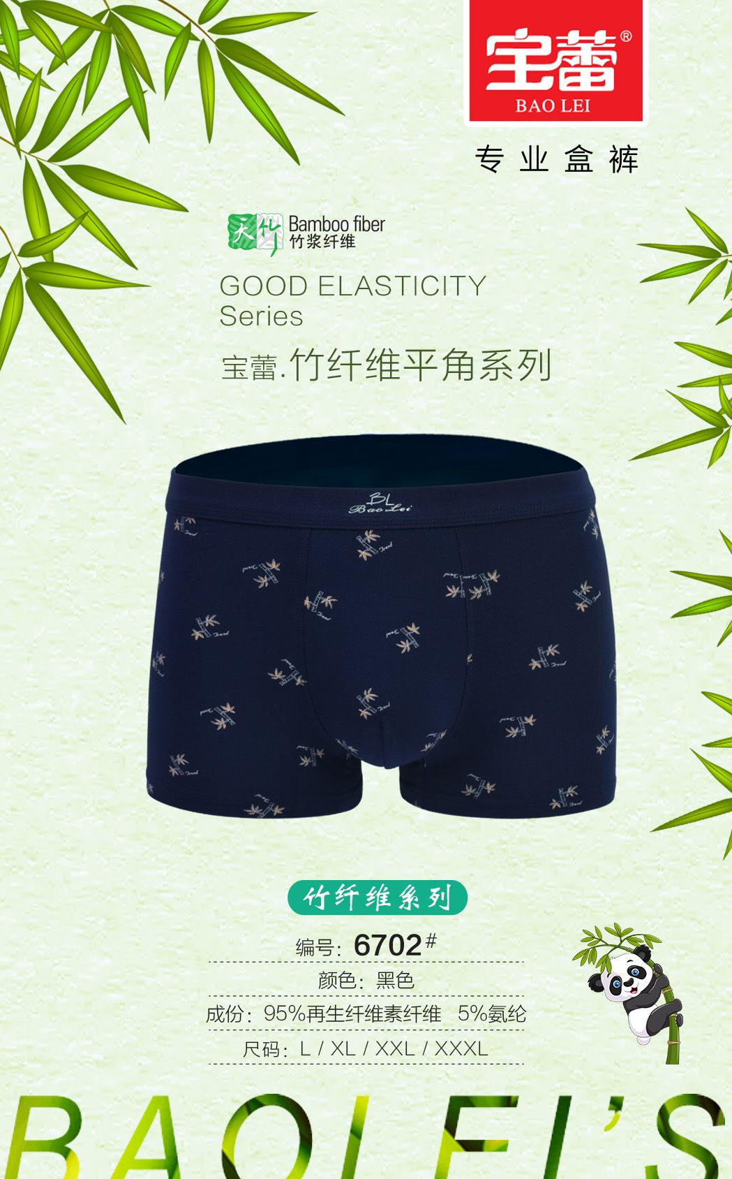 Bowley 2020 new men's underwear Bamboo fiber boxers for men 6702 Application Scenario