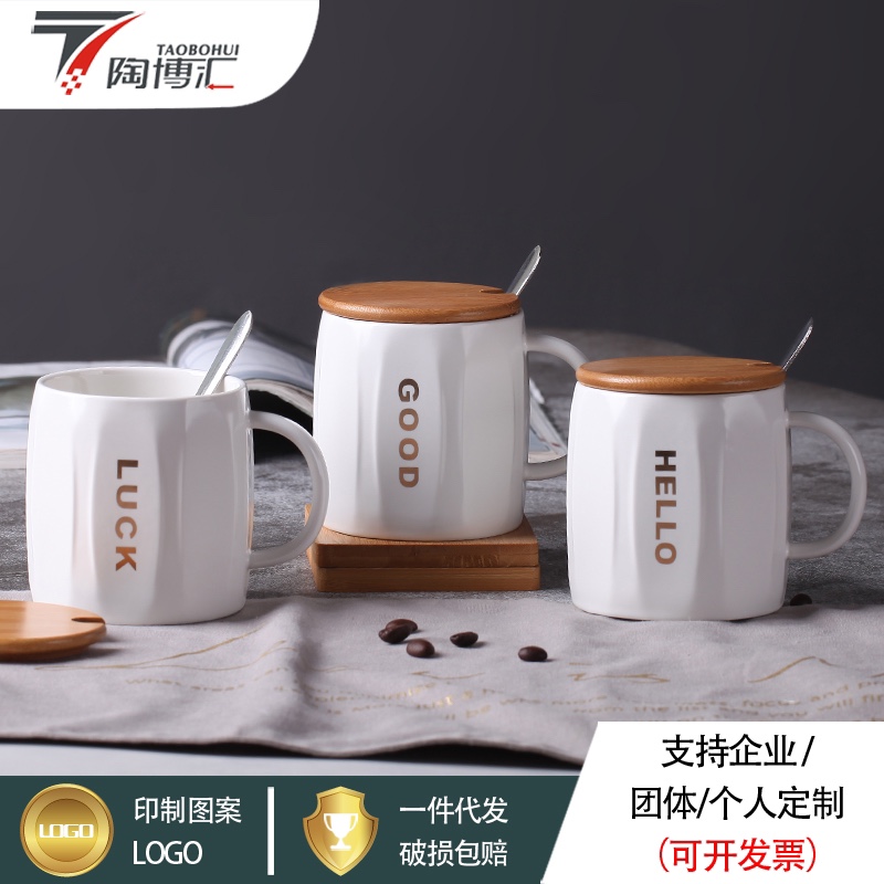 Mug with simple letters, lid and spoon, ceramic cup as a souvenir gift, customized logo coffee cup gift box