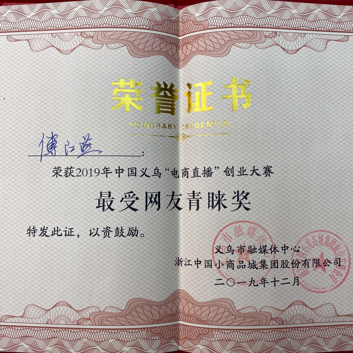 Zhang Weichao's sock store offers both drop shipping and street vending qualification pic - 5