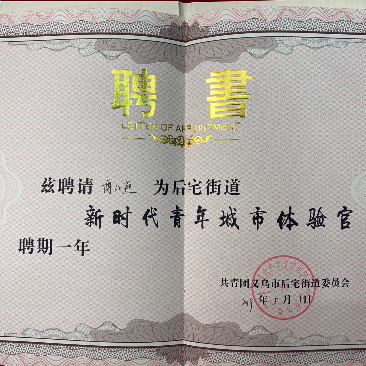 Zhang Weichao's sock store offers both drop shipping and street vending qualification pic - 3