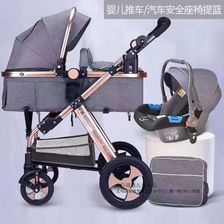 铝合金高景观金管婴儿推车三件套汽座提篮妈咪包可躺可坐宝宝车