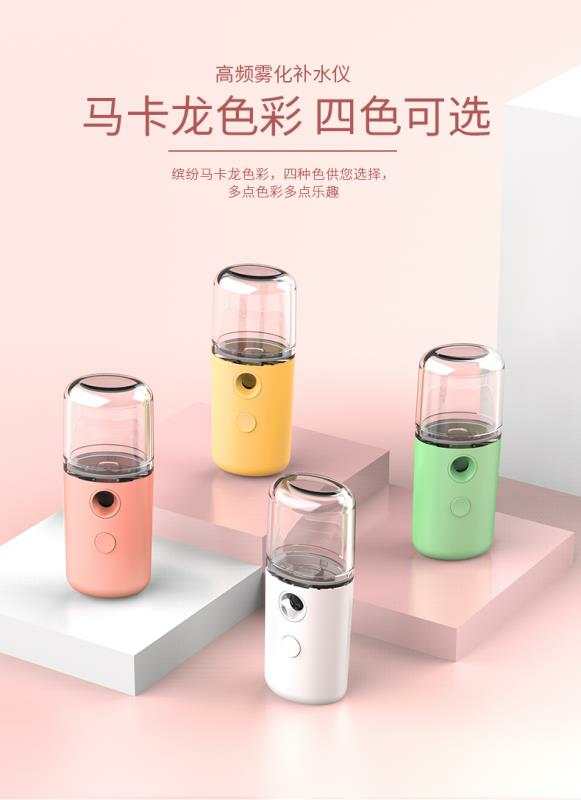 Beauty care hydrator, high frequency atomizing nano spray hydrator thumbnail