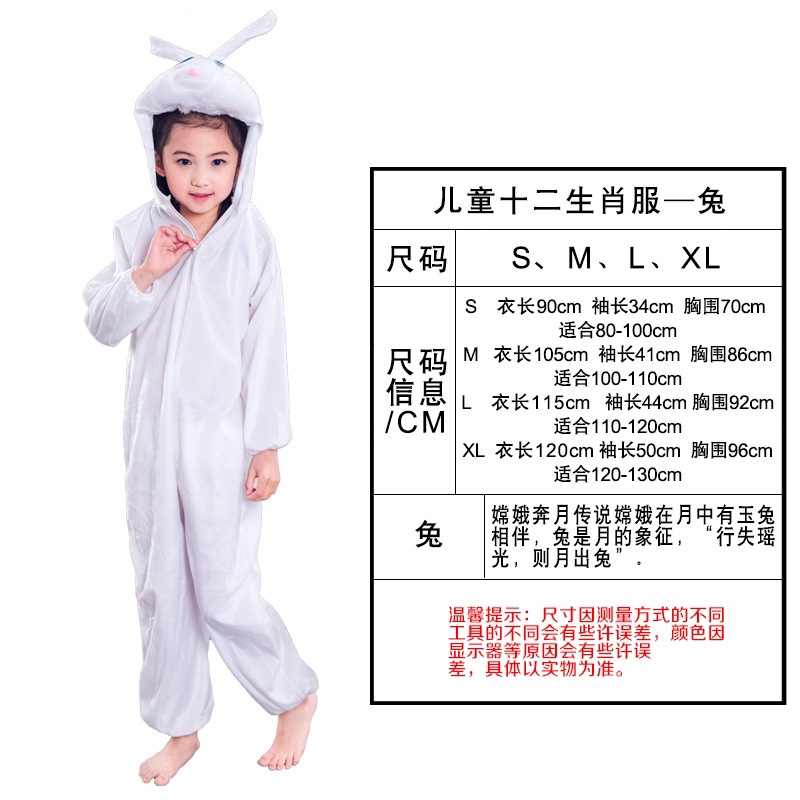 儿童节表演服儿童动物衣儿童动物衣服六一节道具服装12生肖衣服详情图9