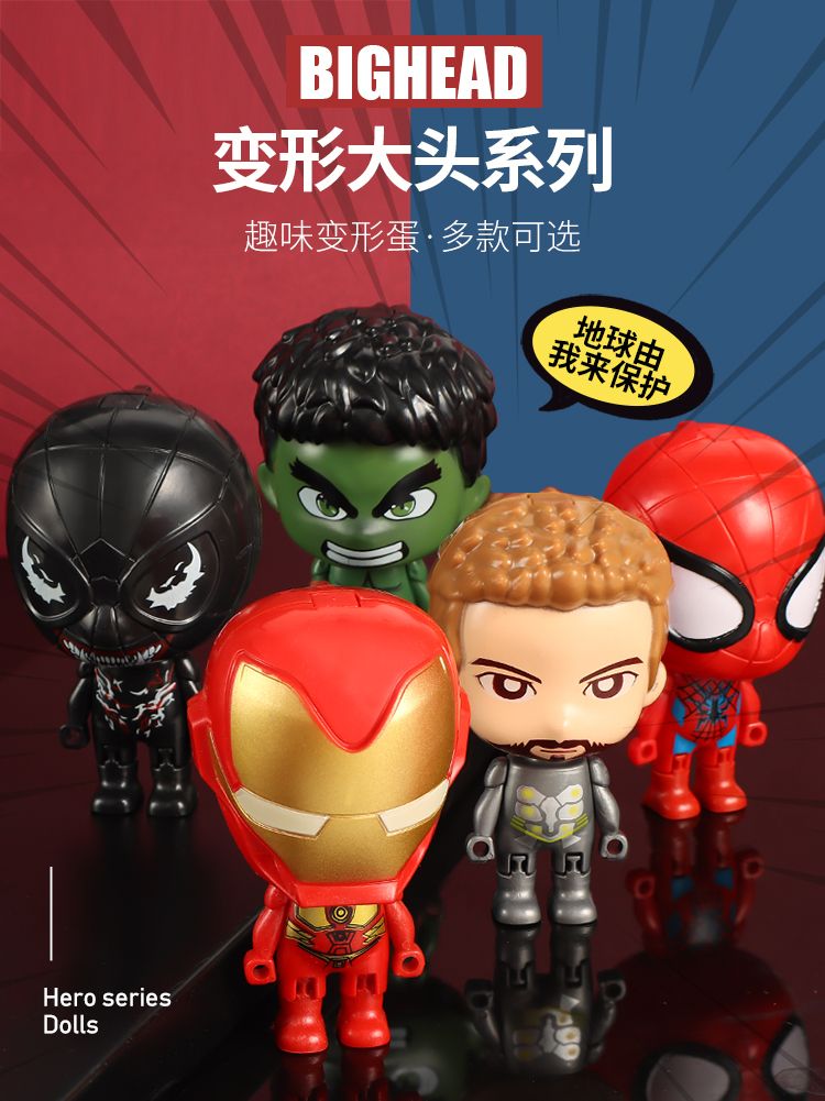 大头变形公仔POP变形公仔奇趣蛋公仔蛋装公仔益智玩具