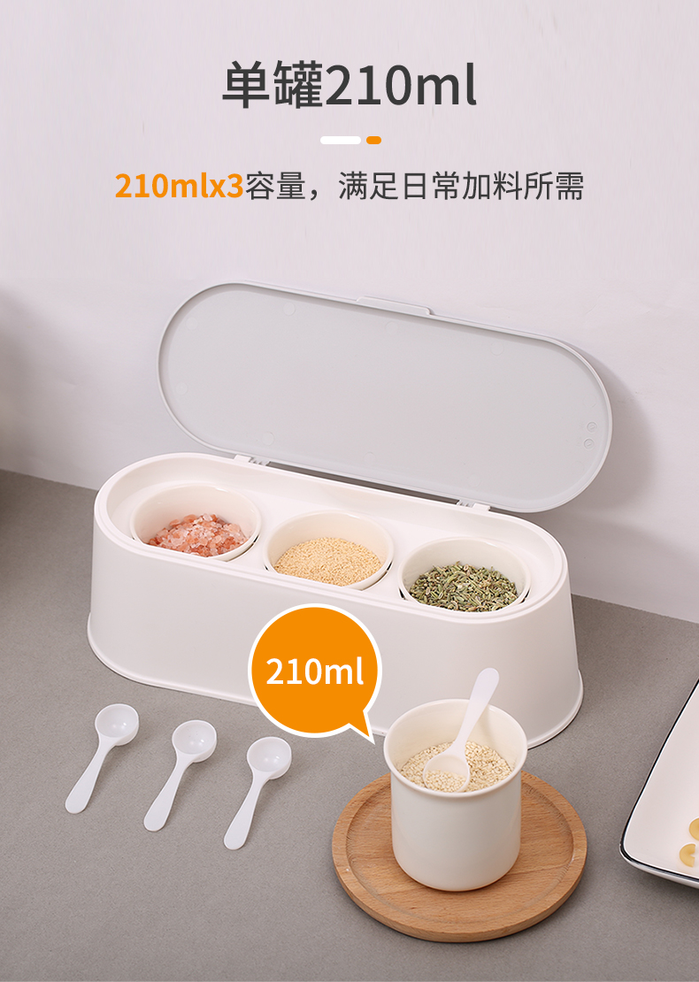 艾美诺  调料盒  白色详情图3