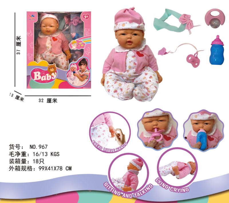 吃奶喝水表情娃娃搪胶的玩偶公仔玩具带IC