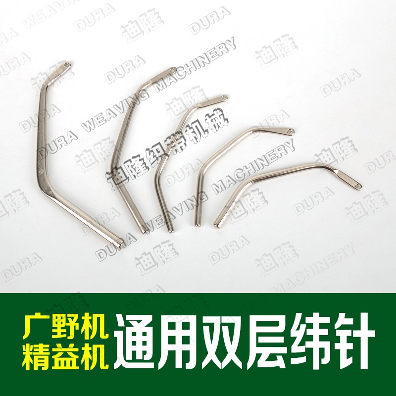 Dilong Lean machine/Guangye machine/Universal weft needle, double-layer weft needle, bottom line lock edge weft needle Specification image