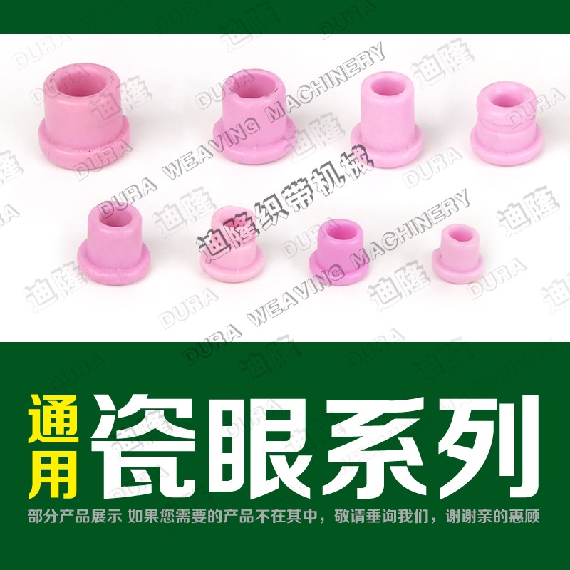 Dilong - Porcelain eye specifications: 5×5, 6×6, 6×7, 7×7, 7×9, 8×8, 10×10 porcelain eyes, 8×8 porcelain eyes with slots, 9×9, 8×28 porcelain columns! Lean machine porcelain wheel, lean machine double-wheel porcelain wheel! Porcelain hook! details Picture