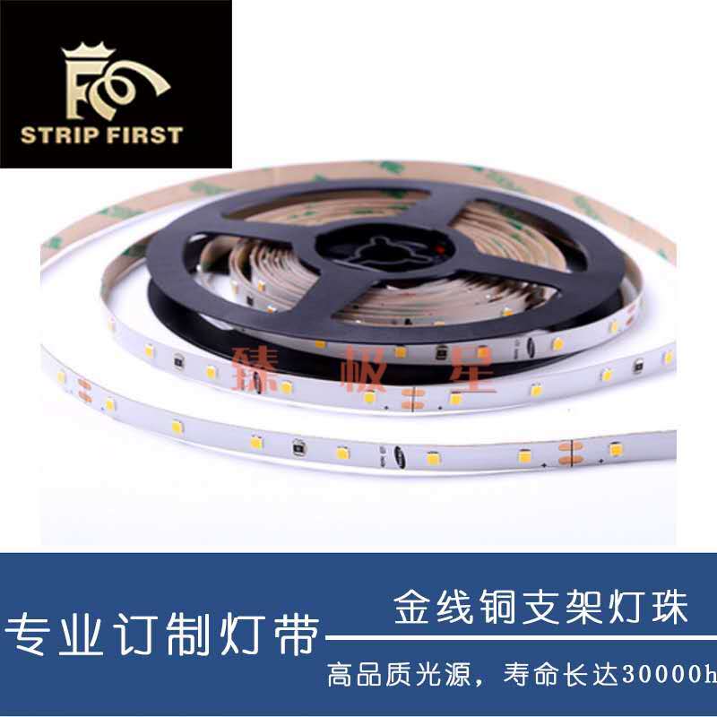 Led strip LED soft strip 2835 24Vled patch strip 24V2835R48D thumbnail