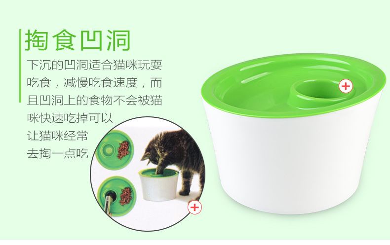 宠物益智碗 三合一多功能猫碗 倾斜喂食式储物便捷猫咪碗详情图5