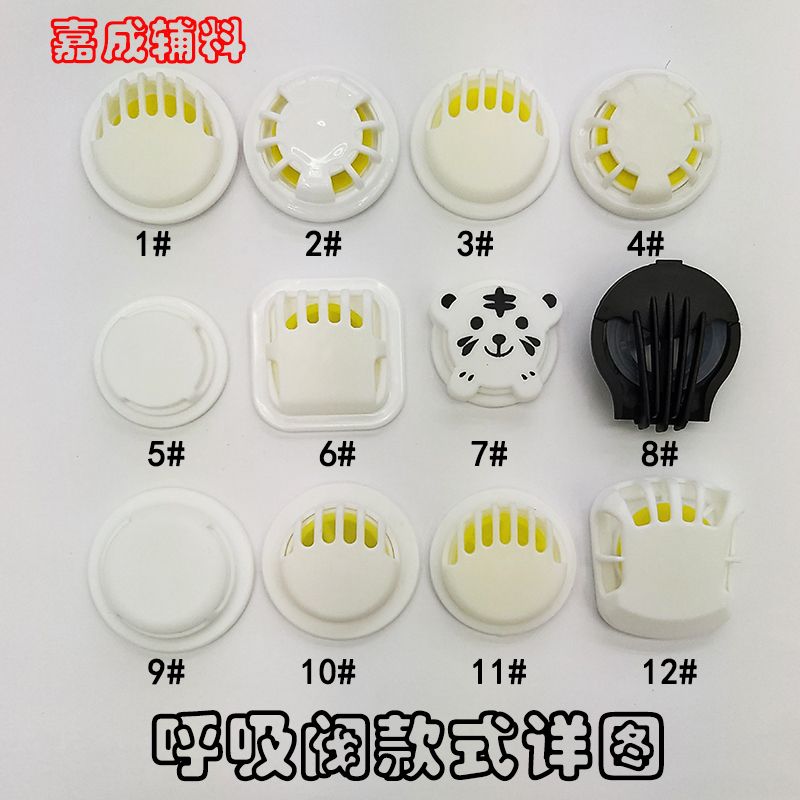 Mask the respiration valve mask out of the air valve KN95 masks the respiration valve 1/2 / / 4/5/6 7/8/9/10/11/12 # thumbnail