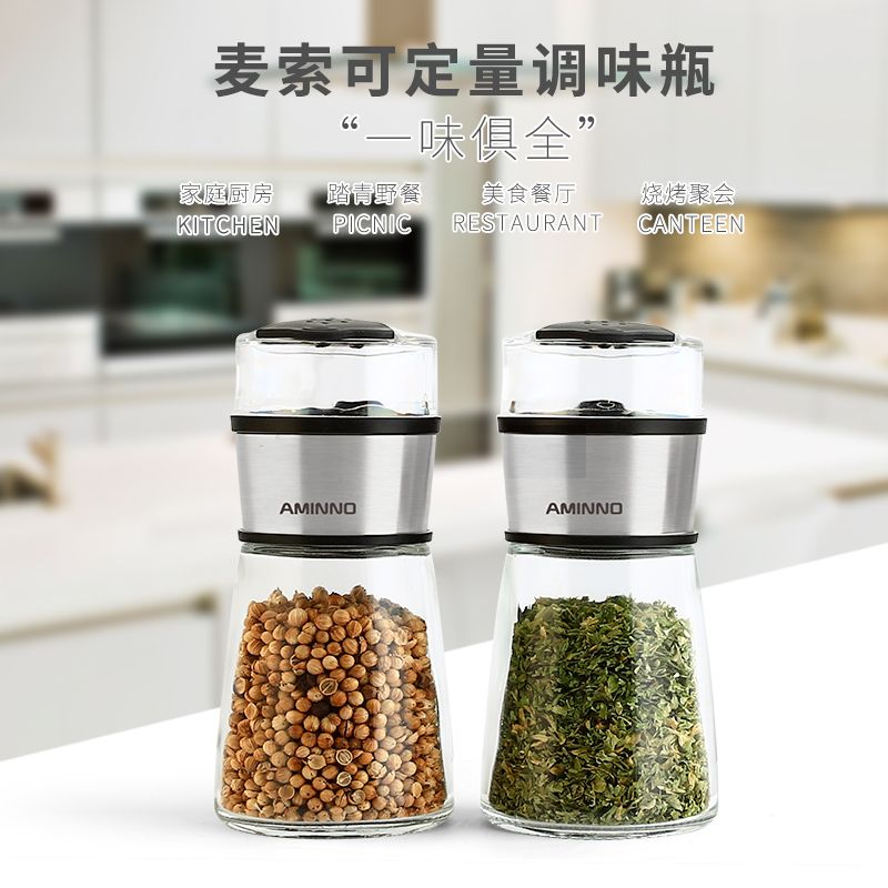 Emino quantitative seasoning bottle Item Picture