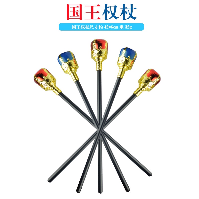 Halloween King's Scepter play Staff Performance Props Magic Staff Children's Masquerade Ball Staff and scepter toys details Picture