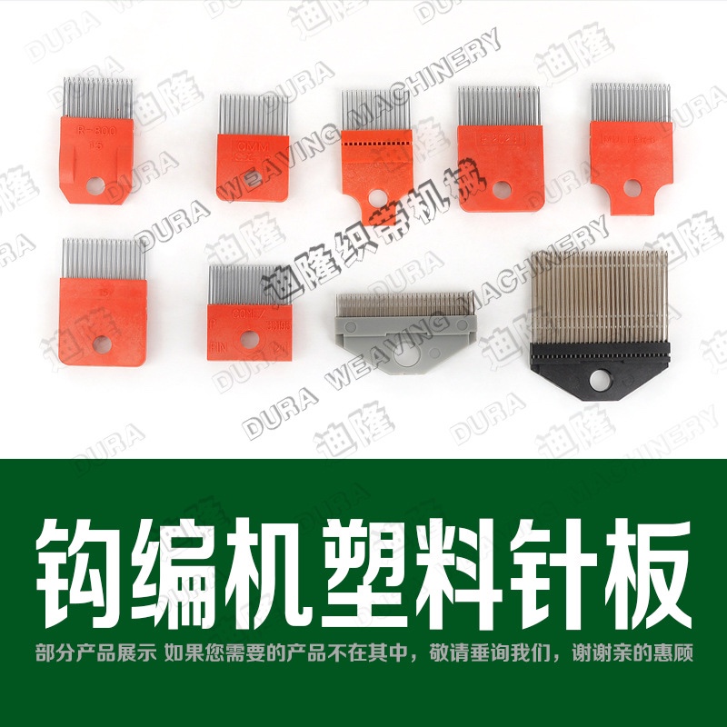 织带配件细节图