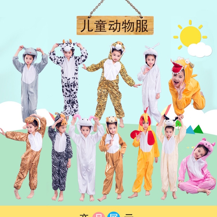 儿童节表演服儿童动物衣儿童动物衣服六一节道具服装12生肖衣服详情图3