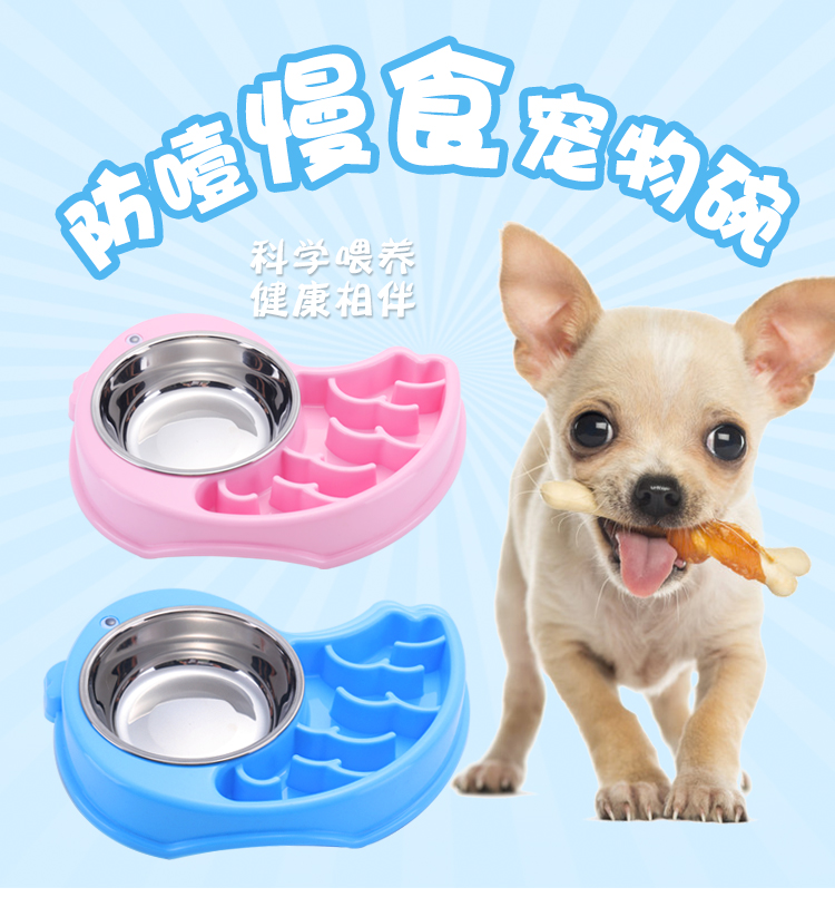 新款小鸟型不锈钢塑料两用慢食碗狗盆 狗猫碗 宠物食具用品详情图1