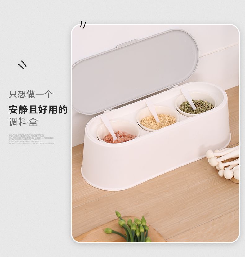 艾美诺  调料盒  白色产品图