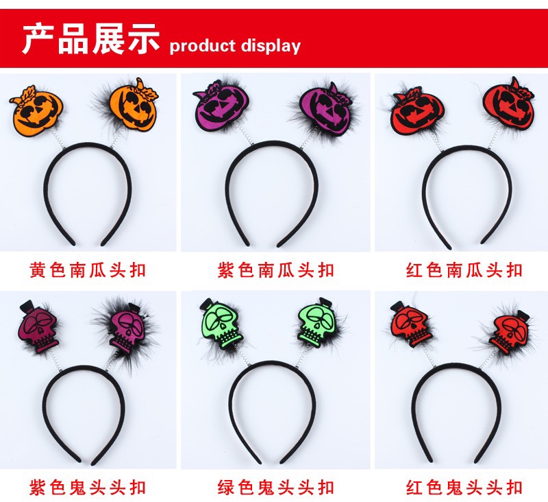 Halloween headbands, pumpkin headwear, adult and children's headbands, hair buckles, hair accessories, masquerade, ball props, performance details Picture