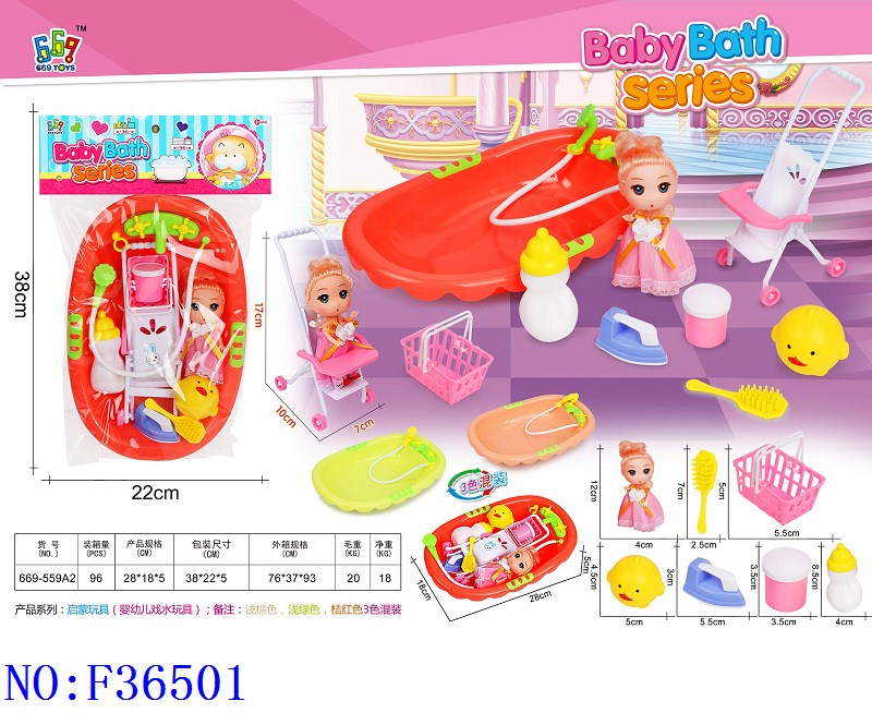 花边浴盆+手推车女孩