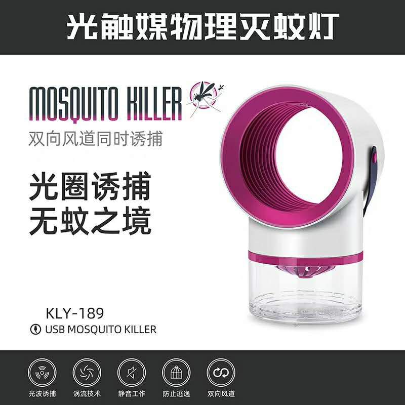 荧光触媒诱导型物理灭蚊灯详情图8