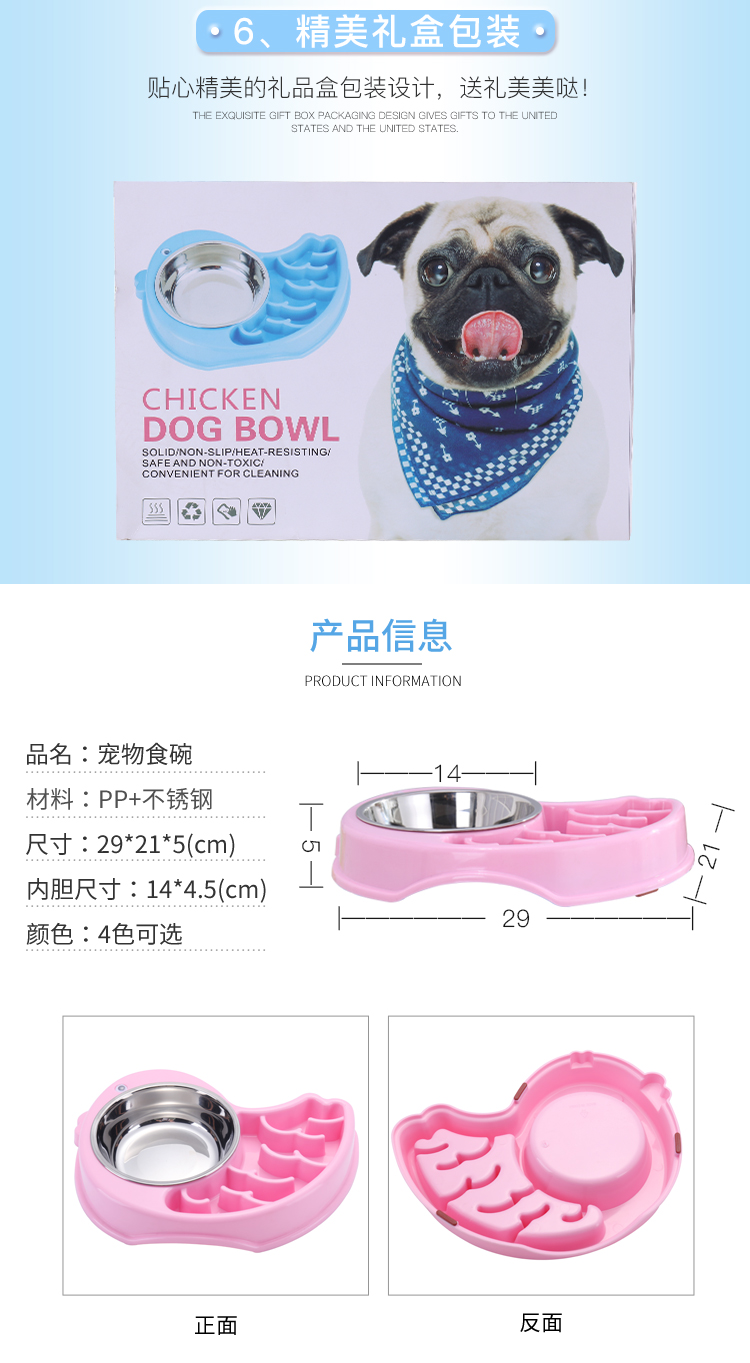 新款小鸟型不锈钢塑料两用慢食碗狗盆 狗猫碗 宠物食具用品详情图9