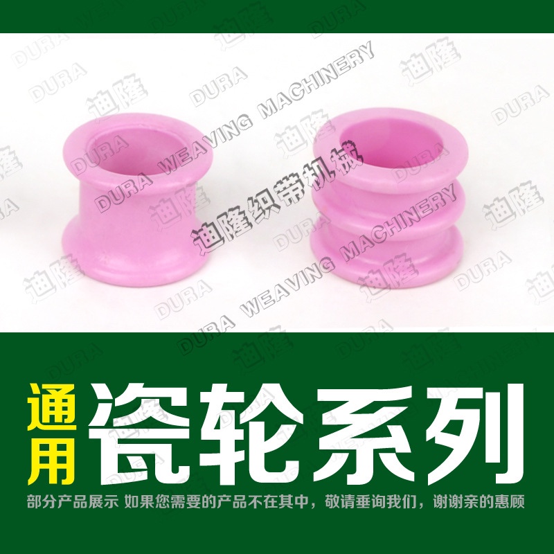 Dilong - Porcelain eye specifications: 5×5, 6×6, 6×7, 7×7, 7×9, 8×8, 10×10 porcelain eyes, 8×8 porcelain eyes with slots, 9×9, 8×28 porcelain columns! Lean machine porcelain wheel, lean machine double-wheel porcelain wheel! Porcelain hook! Specification image