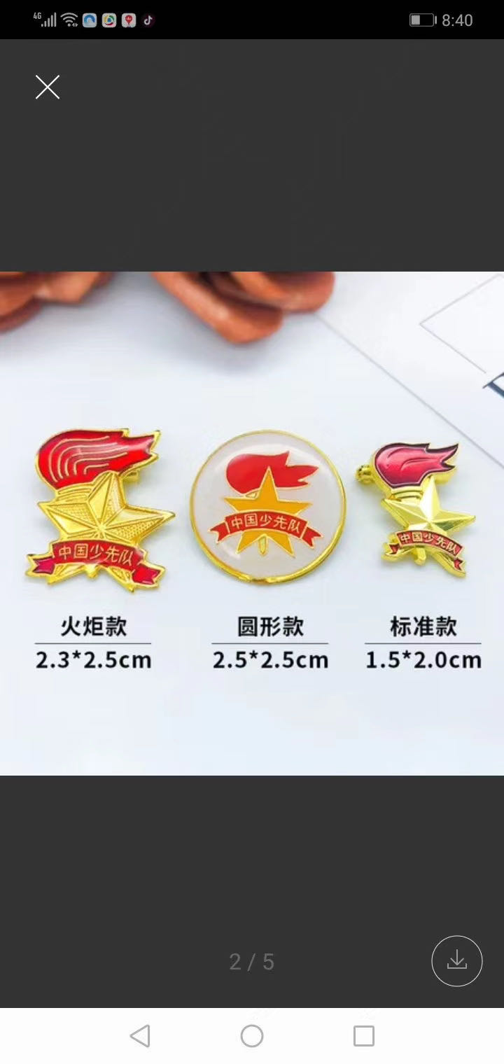 少先队徽
