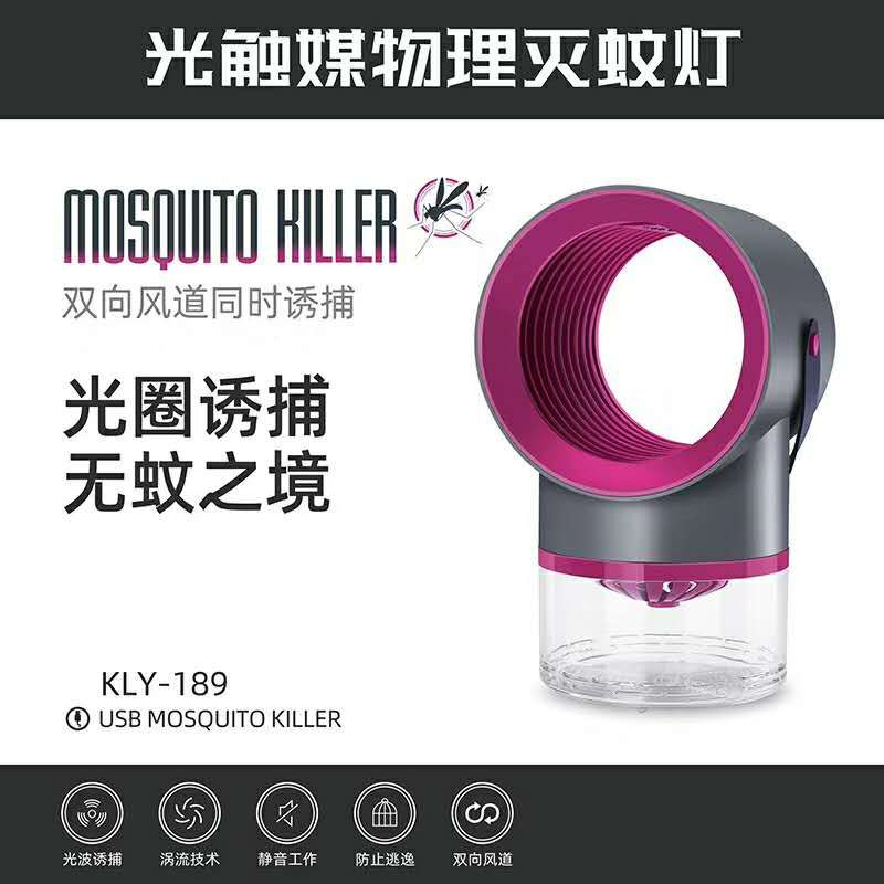 荧光触媒诱导型物理灭蚊灯详情图6