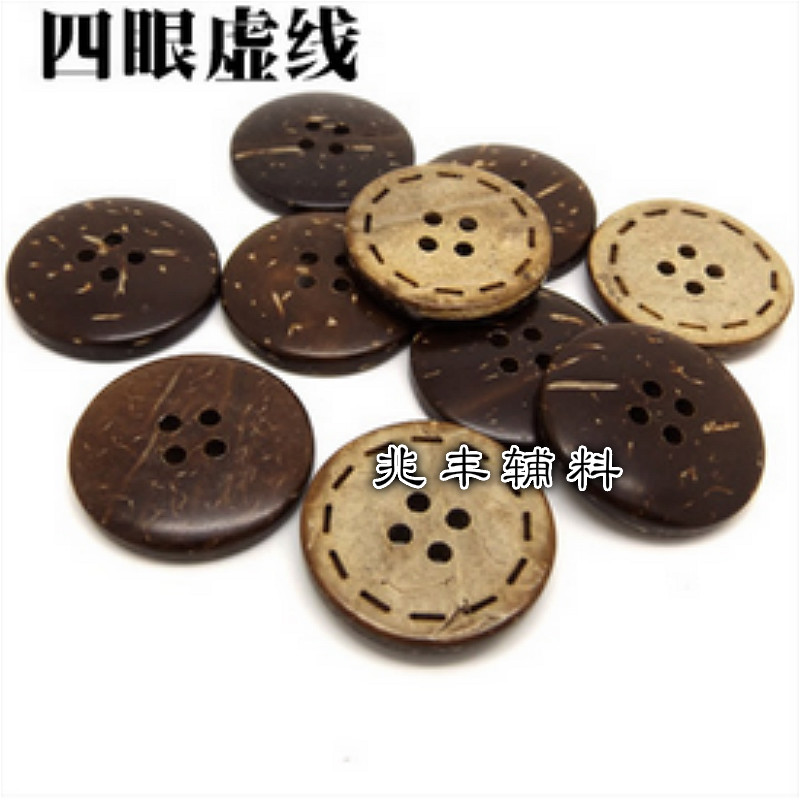 椰子纽扣虚线纽扣天然椰壳扣子两眼四眼纽扣详情图3