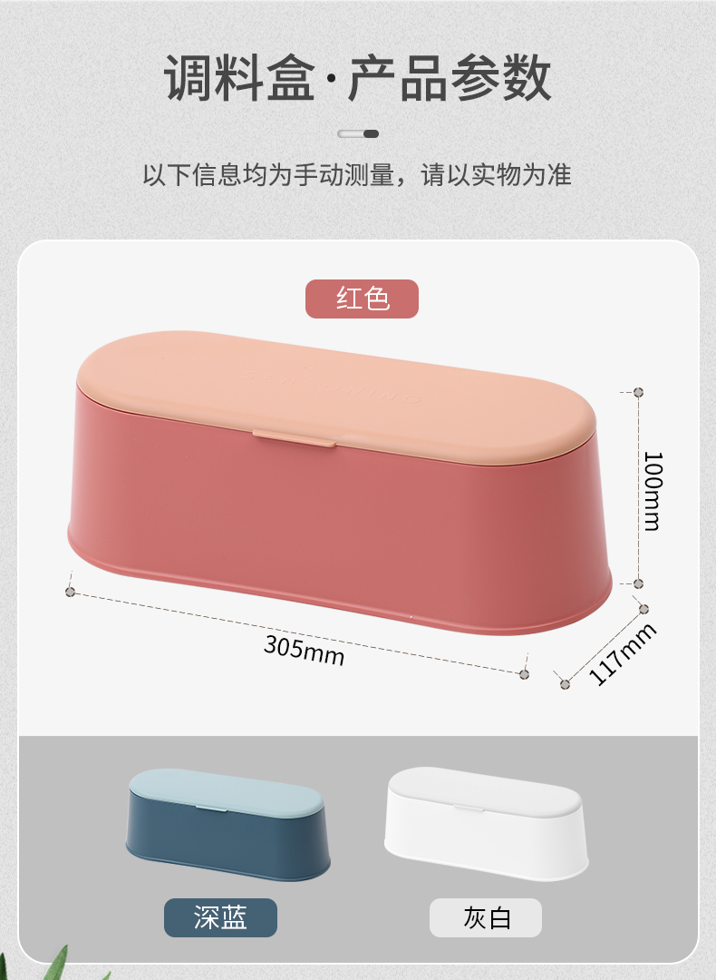 艾美诺  调料盒  白色详情图8