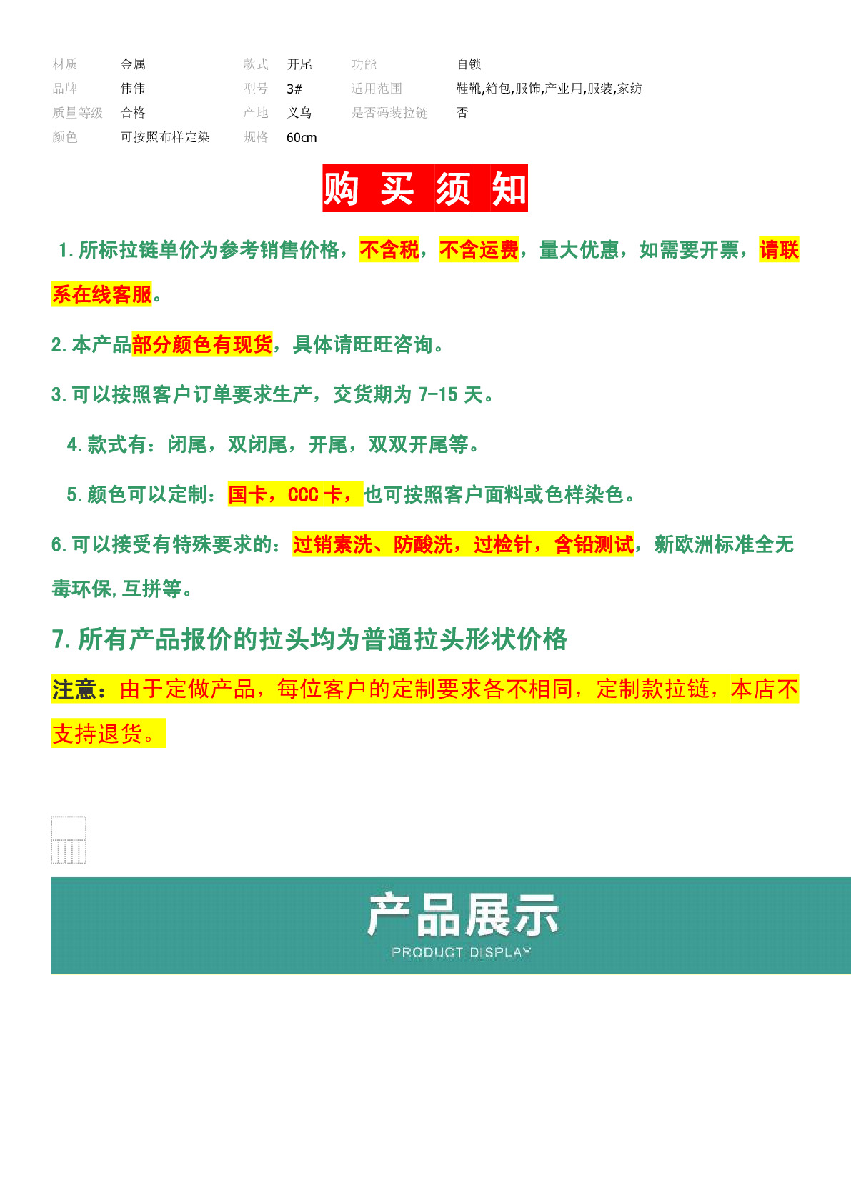 供新款高端拉链 3号镀金开尾拉链 优质环保 防爆详情图1