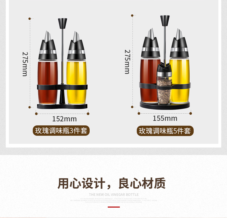 艾美诺  厨房用品玫瑰 液体调味瓶3件套详情图6