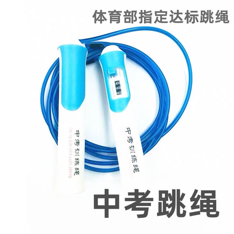 Special count jump rope test fitness weight loss equipment adult student competition children wire rope weight bearing