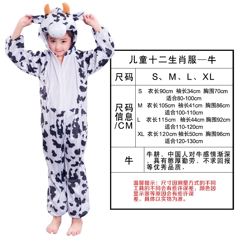 儿童节表演服儿童动物衣儿童动物衣服六一节道具服装12生肖衣服详情图6