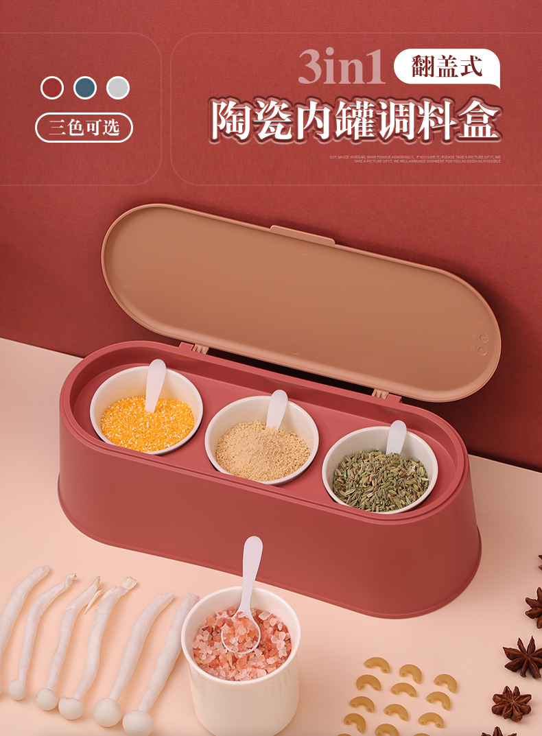 艾美诺  调料盒  白色详情图4