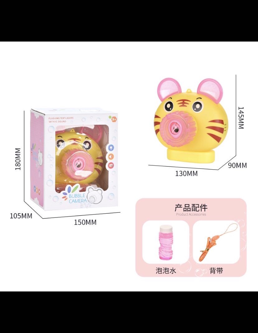 Tiger Bubble Machine