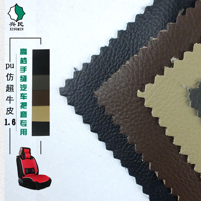 厂家直销pu仿超纤真牛皮人造革沙发软包硬包汽车皮革面料加工定制