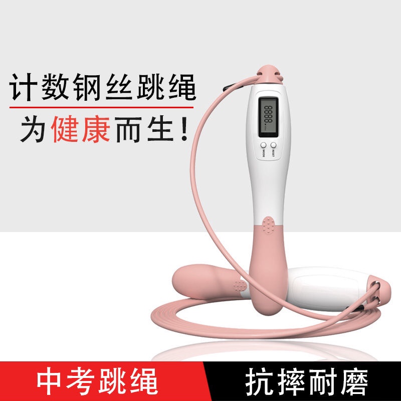 Counting skipping Rope Electronic skipping rope is used in the training of adult exercise weight loss mechanical counter for high school entrance examination thumbnail