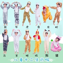 儿童节表演服儿童动物衣儿童动物衣服六一节道具服装12生肖衣服