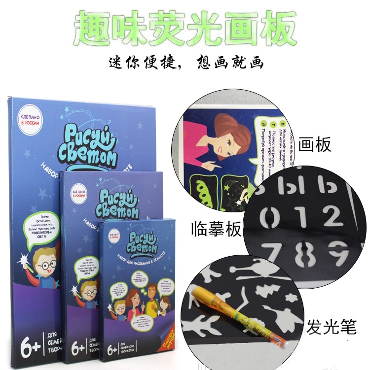 Fun Glow-In-The-Dark Writing Pad For Kids, Fluorescent Drawing Pad Size: A3 A4 A5