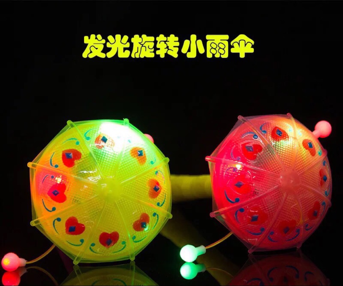 发光旋转雨伞
