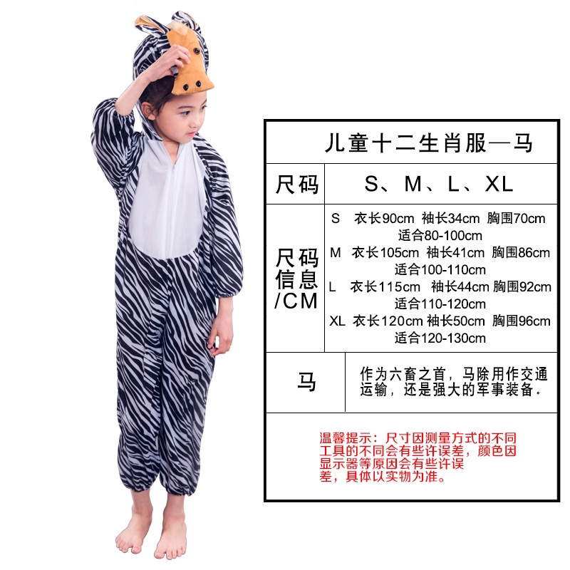 儿童节表演服儿童动物衣儿童动物衣服六一节道具服装12生肖衣服详情图7