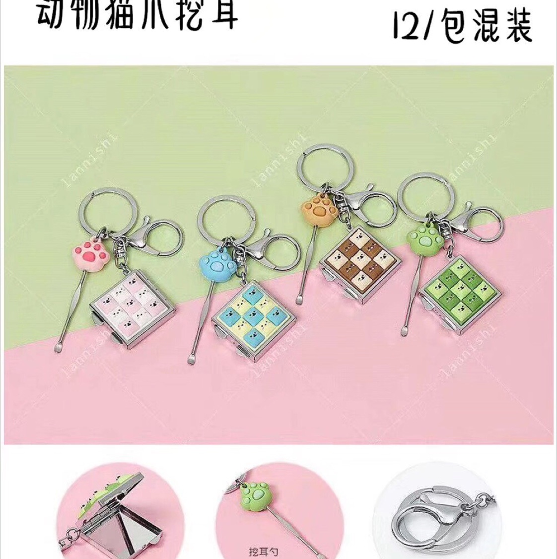 动物猫爪挖耳