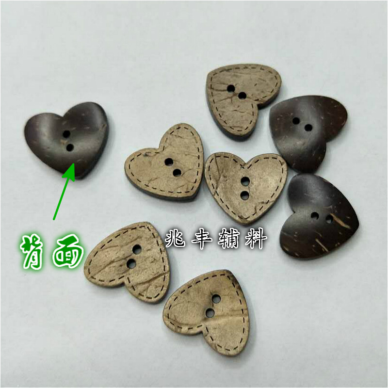 心形椰壳纽扣桃心虚线扣子四眼两眼天然纽扣服装辅料详情图4