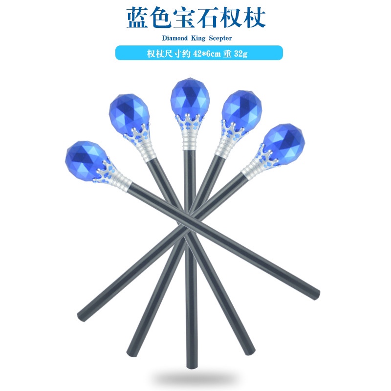 舞台表演魔法棒无权杖魔法师权杖魔法师手杖法杖无帽皇后手持杖详情图6