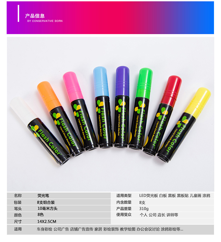 荧光板专用笔 POP笔闪光笔led荧 光板笔 发光黑板笔水性可擦荧光笔详情图6