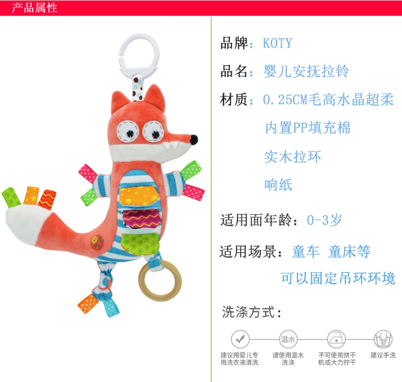 动物音乐拉铃产品图