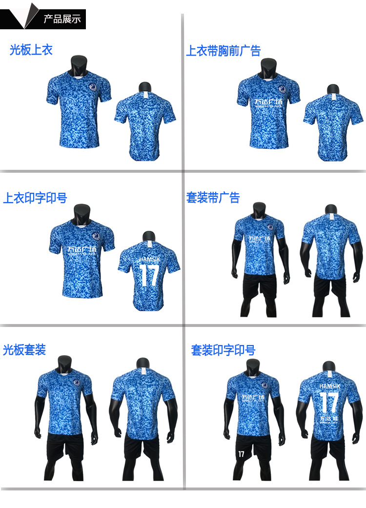 批发零售大连人球衣2020赛季中超一方足球服大连人队服球迷服定制详情图7