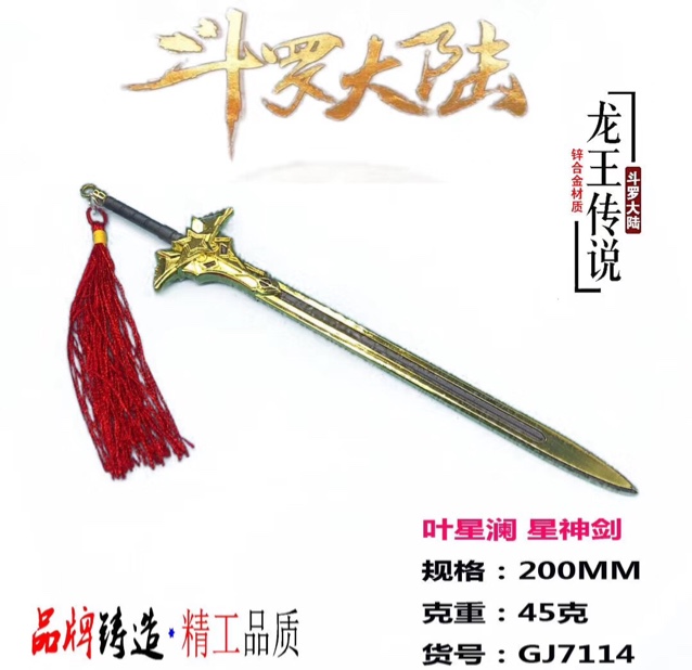 动漫/明星挂件实物图